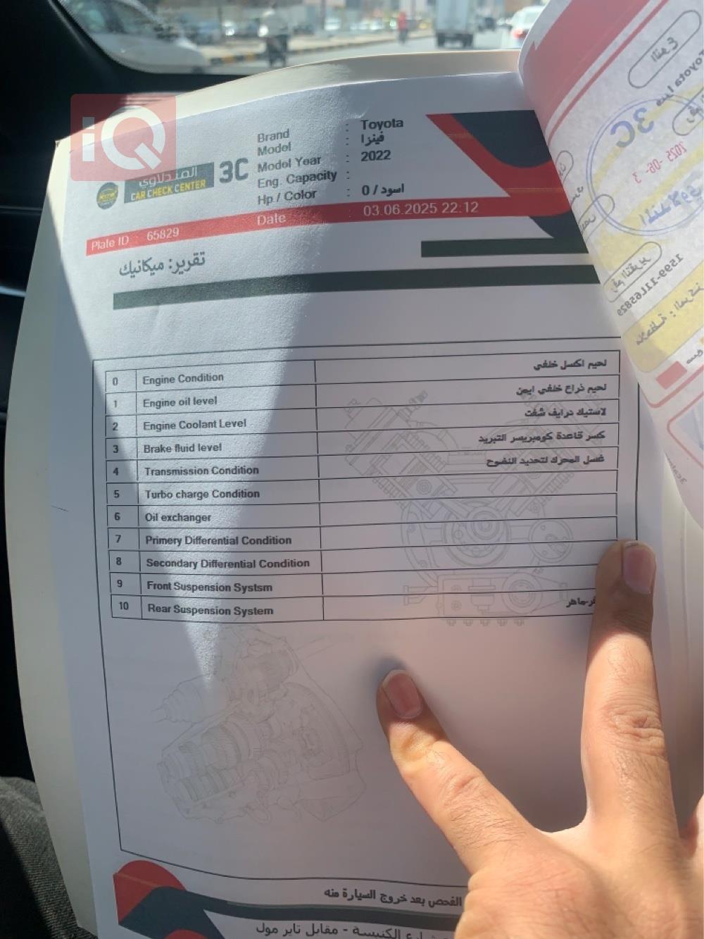 تويوتا فنزا